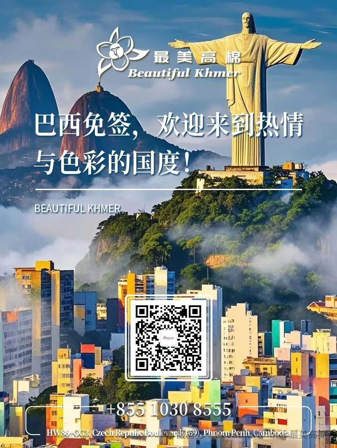 巴西免签，欢迎来到热情与色彩的国度！