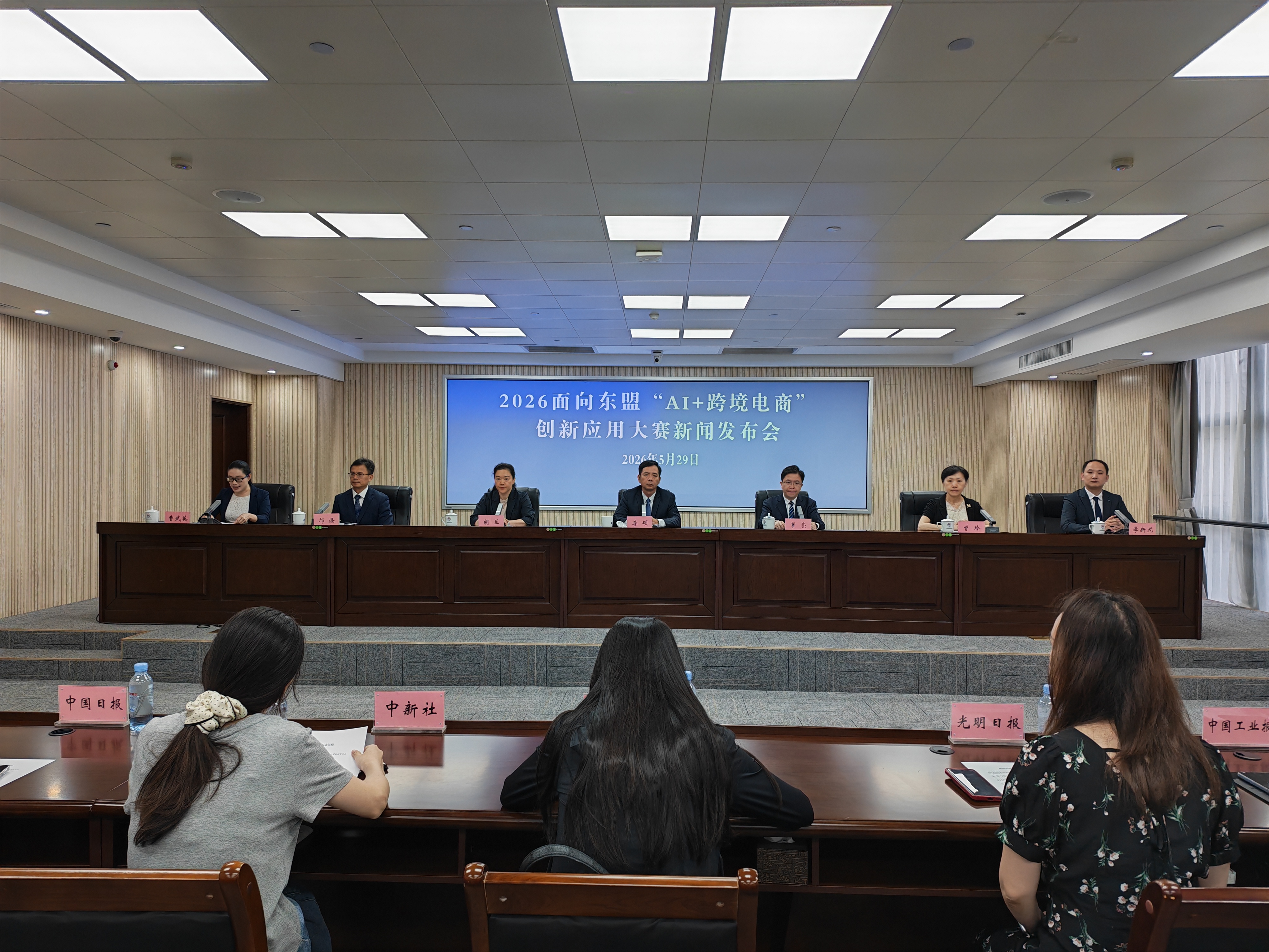 2026面向东盟“AI+跨境电商”创新应用大赛启动