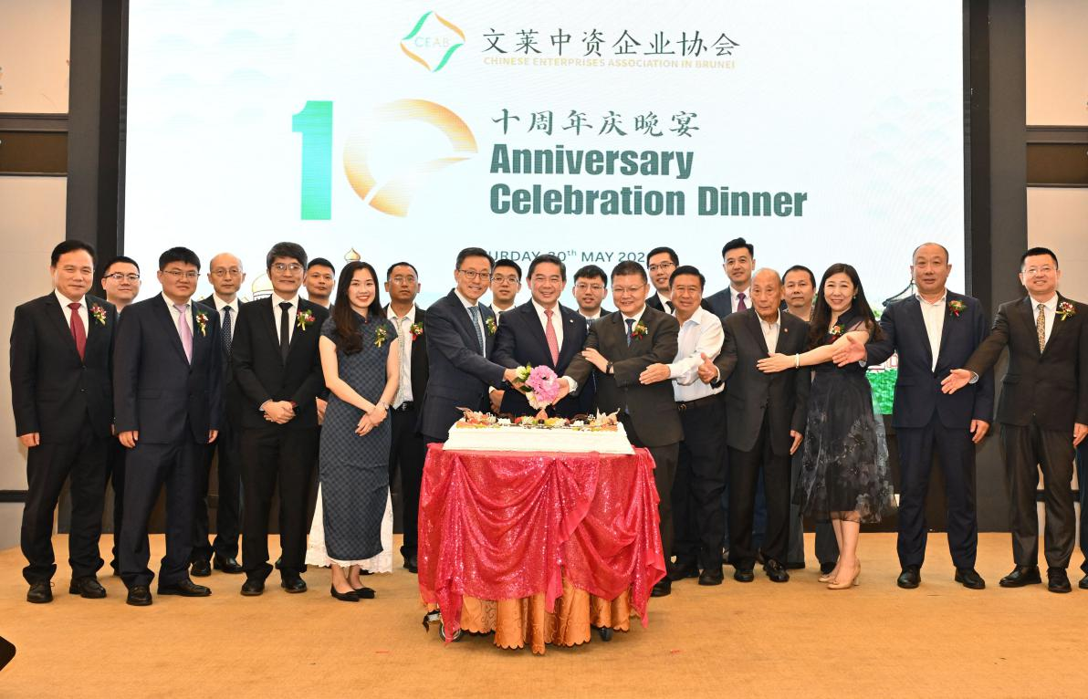 文莱中资企业协会举行活动庆祝成立十周年，中国驻文莱大使陈少春出席