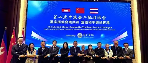 共享基金会获邀出席第二次中柬泰二轨对话会