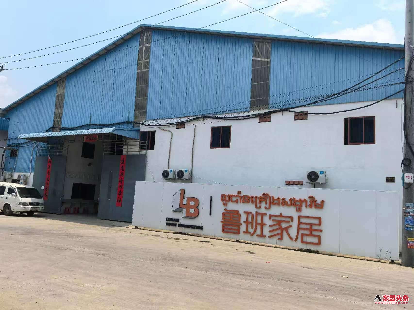 从工厂到客厅，鲁班家居让理想家在柬埔寨落地