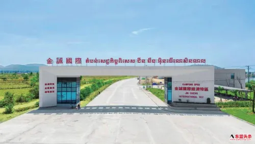柬埔寨金诚国际经济特区｜国家级经济特区，一站式投产无忧