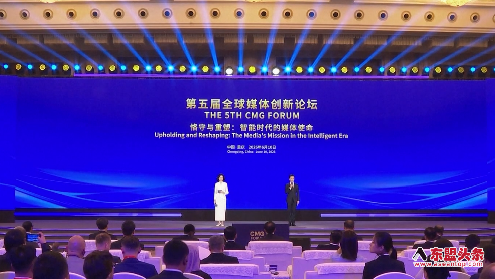 视频封面：【视频】第五届全球媒体创新论坛在中国重庆举行