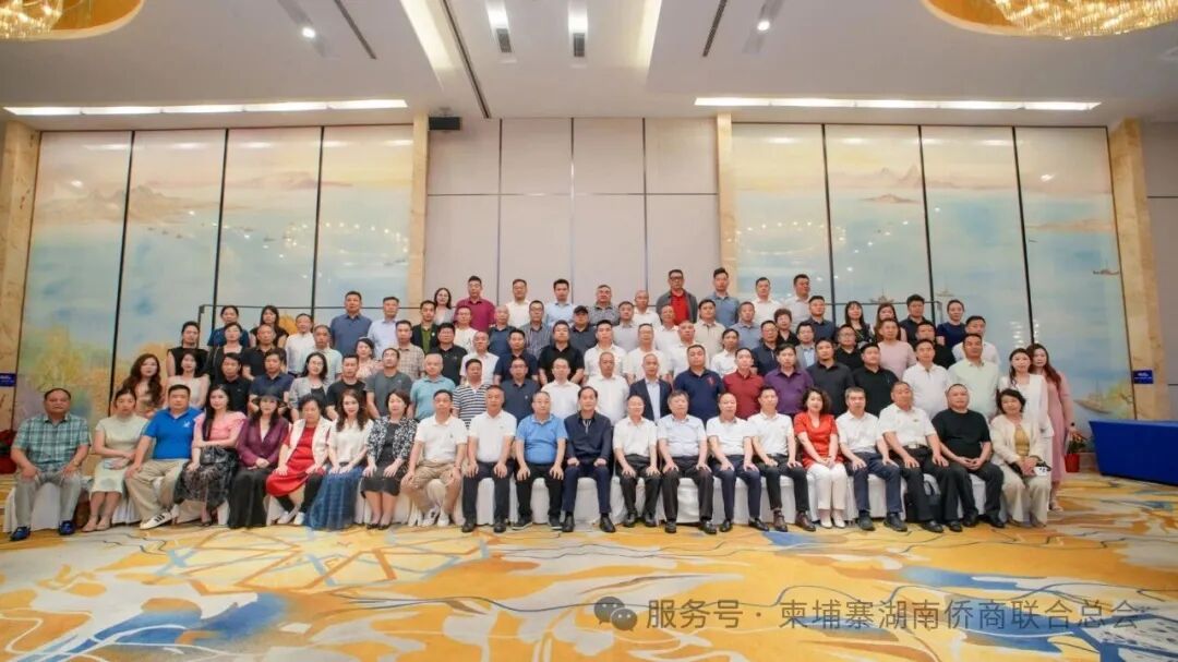 我会代表出席湖南异地商会联合会三届五次理事会