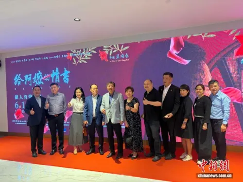 《给阿嬷的情书》马来西亚特别展映活动举行
