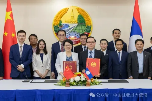 中老签署2026年澜湄合作专项基金老挝项目合作协议