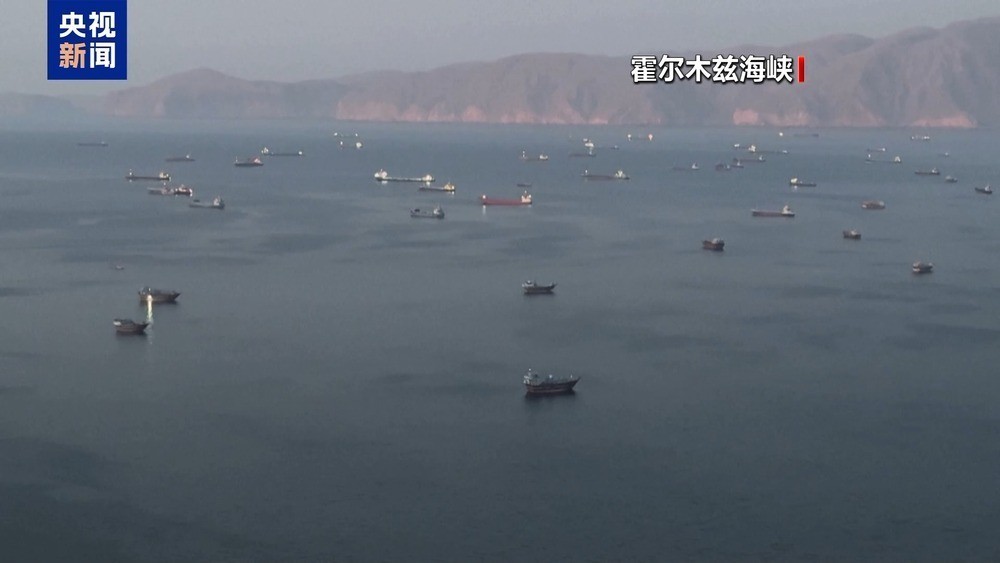 伊朗称提交合规申请的船只可通过霍尔木兹海峡