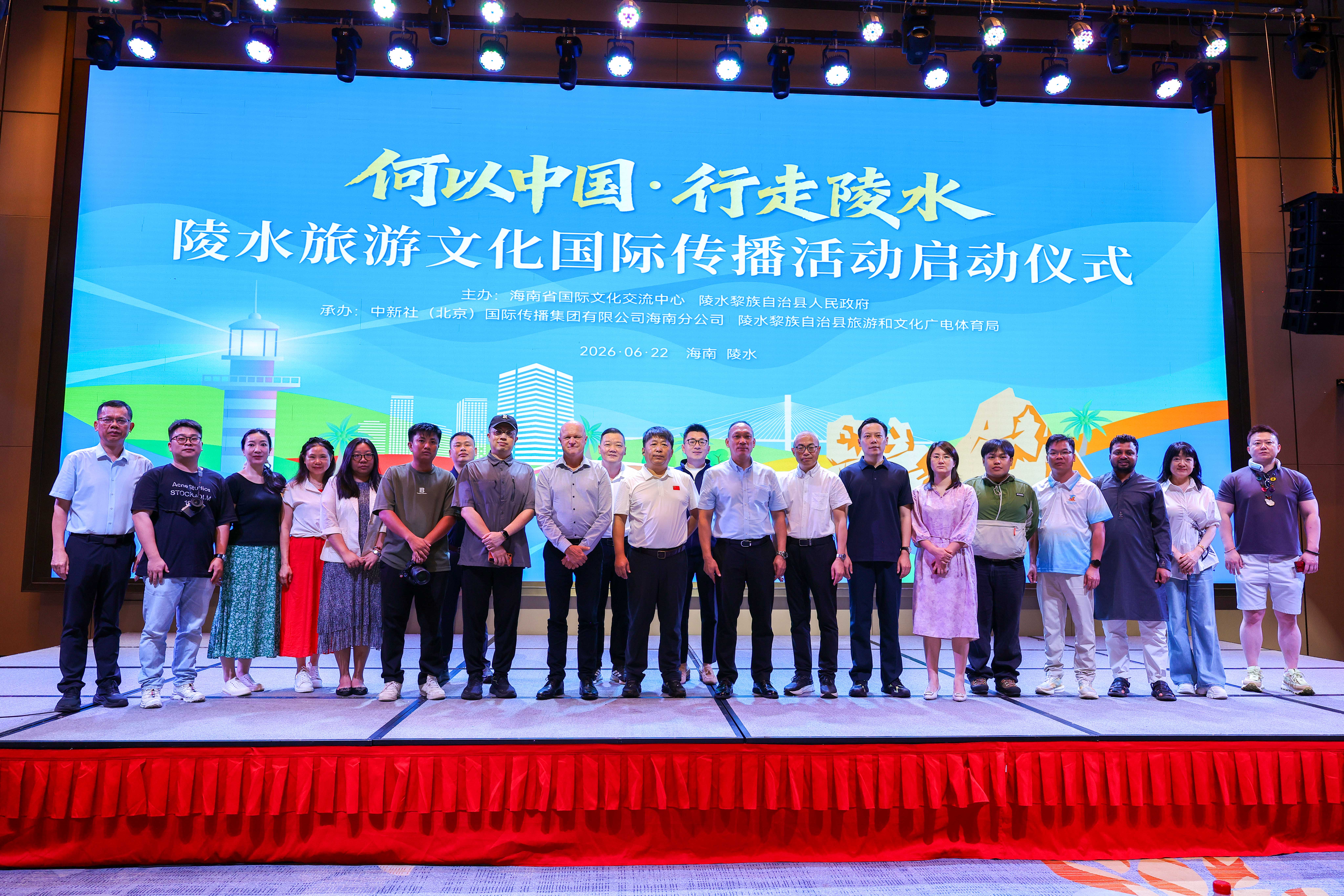 “何以中国·行走陵水”陵水旅游文化国际传播活动启动