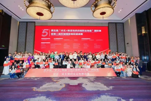 捷报频传！我校在第五届“中文+物流与供应链职业技能”国际赛中再创佳绩