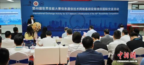 中外专家齐聚天津 共商信息通信技能国际合作
