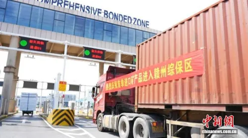 江西赣州综合保税区首单矿产品进口保税仓储业务落地
