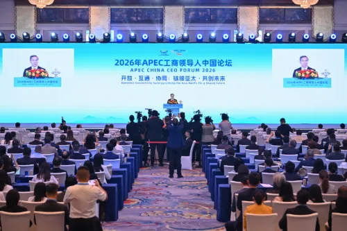 2026年亚太经合组织（APEC）中小企业工商论坛在深圳举办
