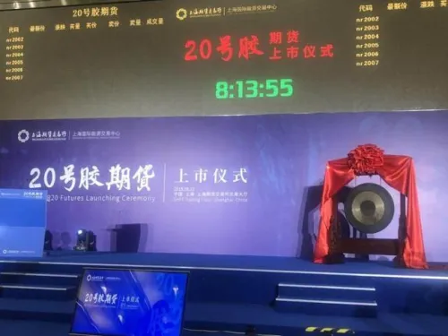 上海期货能源交易中心推出20号胶期货跨境交割业务，选取泰国、马来西亚、印度尼西亚为境外交割地区