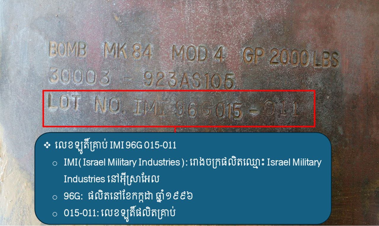 泰媒质疑柬埔寨境内发现泰军MK-84炸弹 柬方回应：炸弹信息完整可查