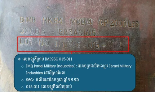 泰媒质疑柬埔寨境内发现泰军MK-84炸弹 柬方回应：炸弹信息完整可查