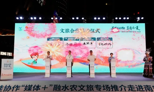 粤桂协作“媒体+”融水农文旅专场推介活动走进广西南宁
