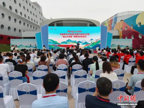 “中越青年红色研学湖南行”在韶山启动