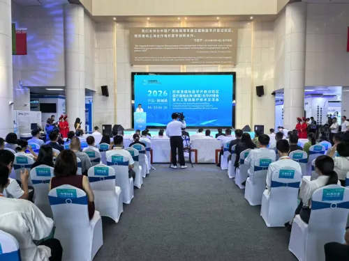 2026防城港国际医学开放试验区医疗器械出海（泰国）合作对接会暨人工智能医疗技术交流会在防城港举办
