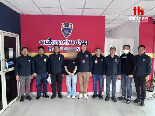 泰国警逮捕一名中国籍女通缉犯 涉案金额超42亿元 