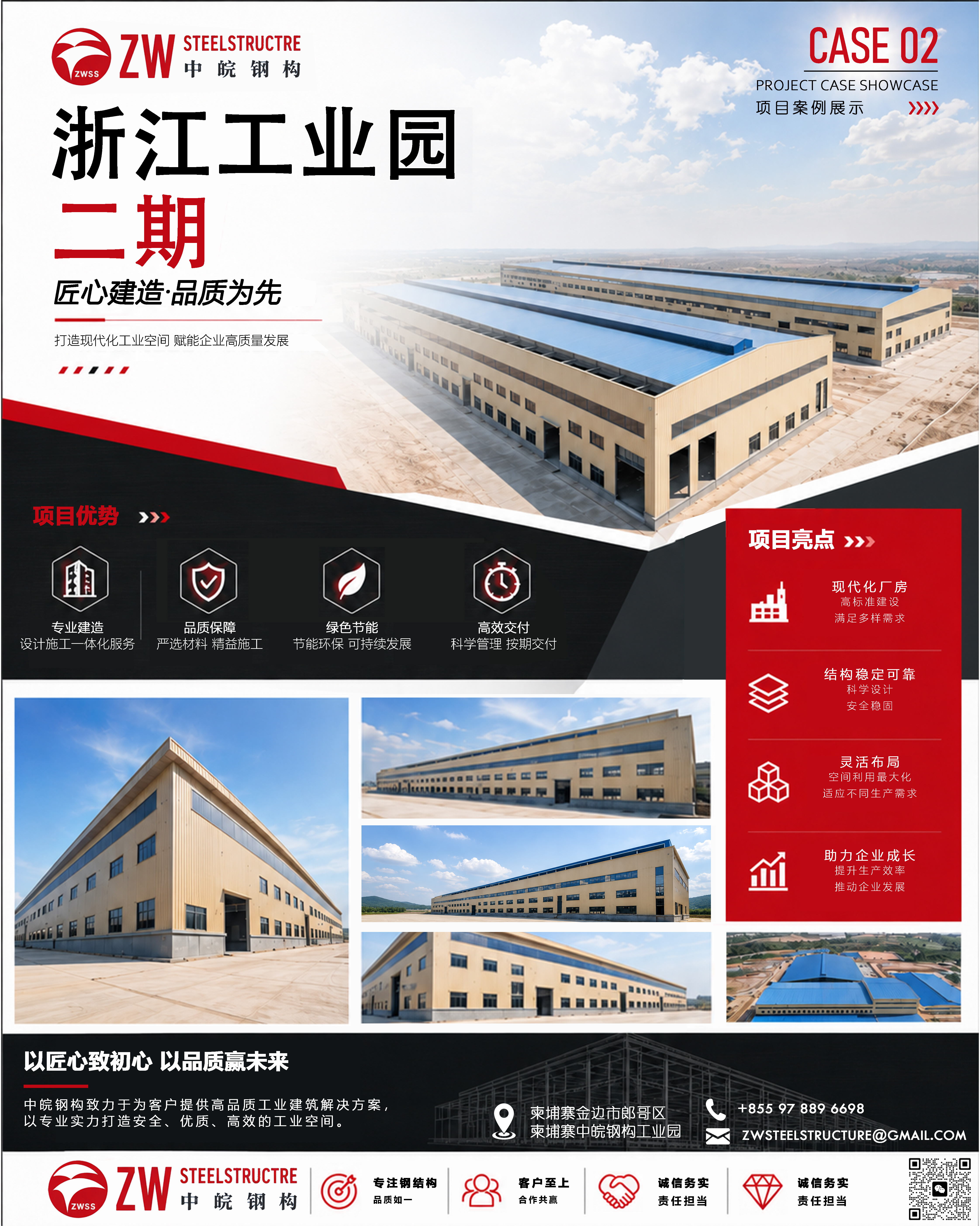 【项目案例展示|浙江工业园二期】
