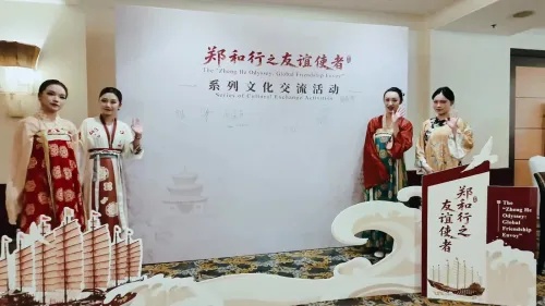 “郑和行之友谊使者” 系列文化交流活动在雅加达启幕

