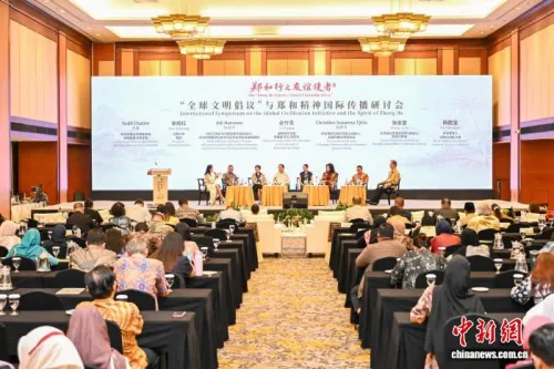 中印尼学者雅加达研讨全球文明倡议与郑和精神 共建国际传播专家库
