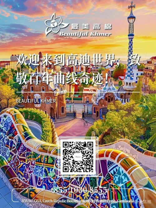 欢迎来到高迪世界，致敬百年曲线奇迹！