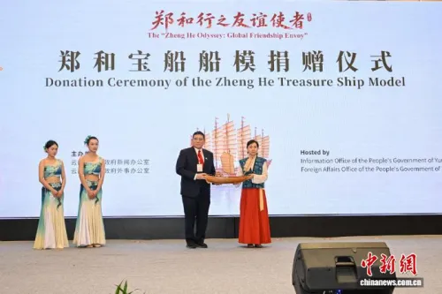 六百余年后，郑和“宝船”再抵印尼爪哇

