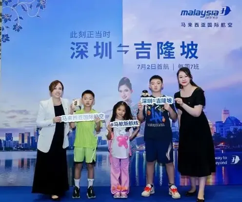 马来西亚国际航空开始执飞深圳—吉隆坡航线
