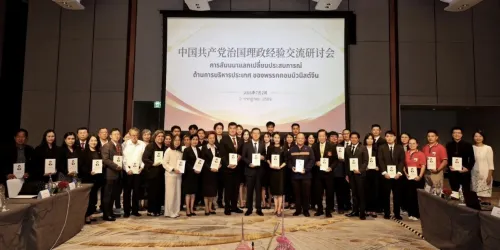 中国驻清迈总领馆举办中国共产党治国理政经验交流研讨会