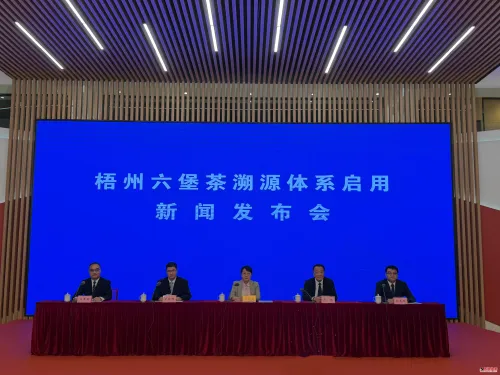 广西梧州六堡茶溯源体系正式启用