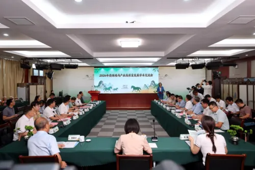 广西德保矮马产业高质量发展学术交流会在南宁举行

