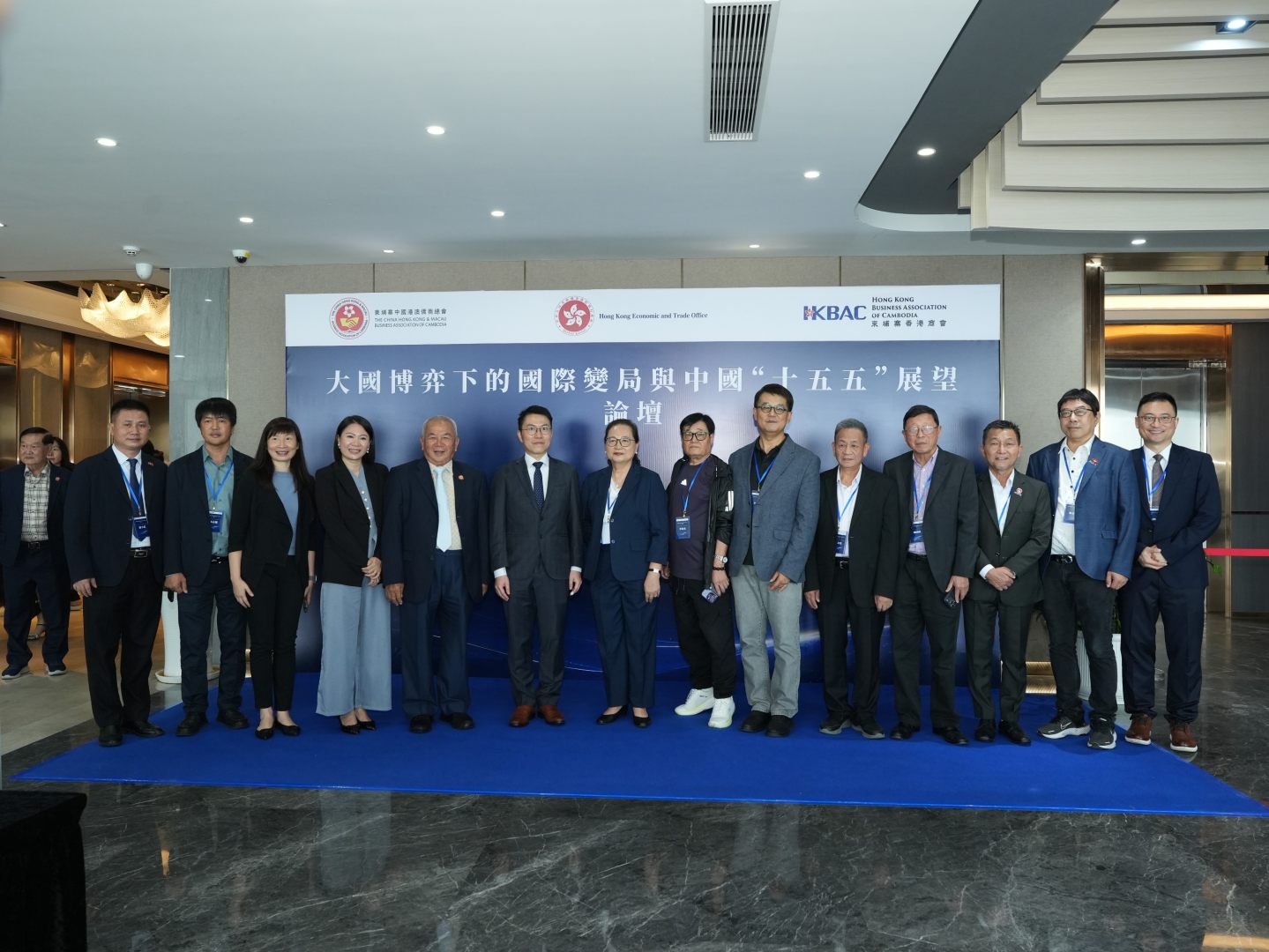 “大国博弈下的国际变局与中国‘十五五’展望论坛” 在柬埔寨金边举行 探讨中国与东南亚发展机遇