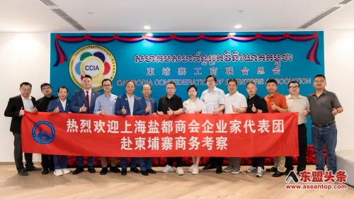 柬埔寨工商联合总会与中国一地方商会签署合作备忘录 推动双边投资经贸合作