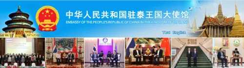 中国驻泰国使馆发言人就泰国个别团体就湄公河支流重金属污染问题集会问题答记者问