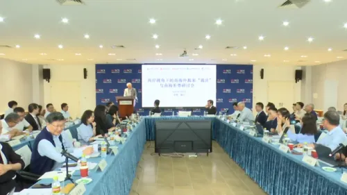 2026年海峡两岸南海仲裁案“裁决”批驳学术研讨会在海口举行