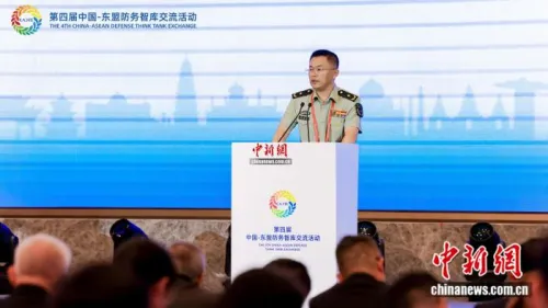 深化战略沟通，增进安全互信：第四届中国-东盟防务智库交流活动在云南昆明开幕