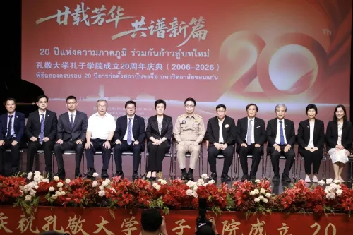 孔敬大学孔子学院举办成立20周年庆典活动