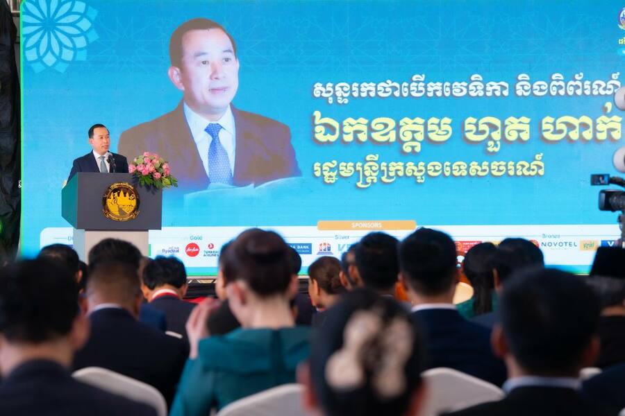 2026年穆斯林旅游论坛与博览会在金边开幕 柬埔寨积极开拓穆斯林旅游潜力市场 