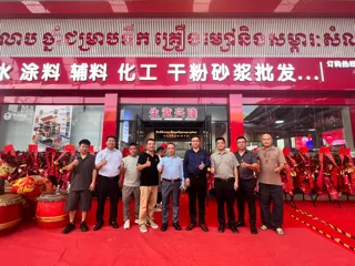 九亿万峰建材（鼎丰店）隆重开业