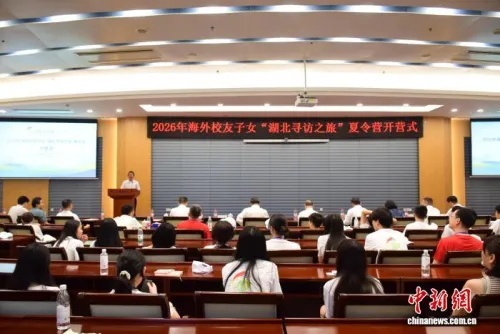 近70名海外校友子女开启荆楚文化体验之旅