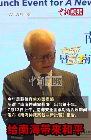吴士存：不让非法“裁决”寿终正寝 南海永无宁日