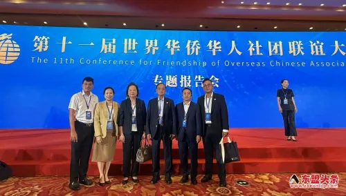 第十一届世界华侨华人社团联谊大会在北京举行 王沪宁会见全体代表