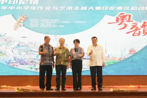 “粤韵杯”2026年中小学生作文与艺术主题大赛印尼赛区启动