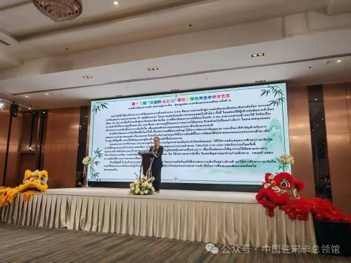 第十五届“汉语桥·心连心”泰国南部优秀生中华才艺营活动举行