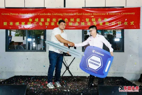 中国柳工交付柬埔寨首台电动装载机 五大电气化技术赋能东盟绿色基建