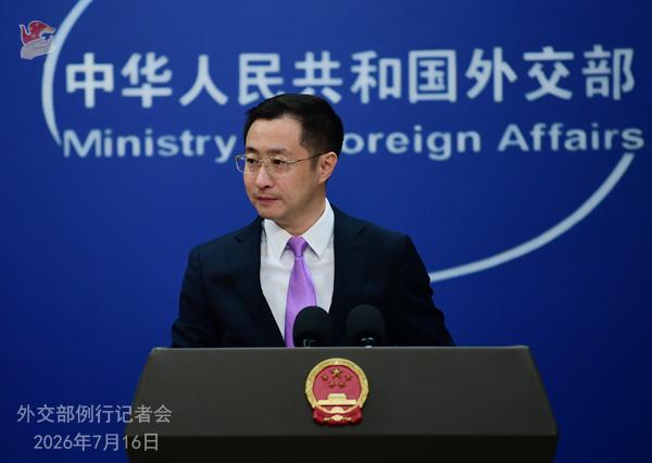 中国外交部驳“朝贡体系”论调：西方国家用自身霸权逻辑镜像中国外交的伪命题
