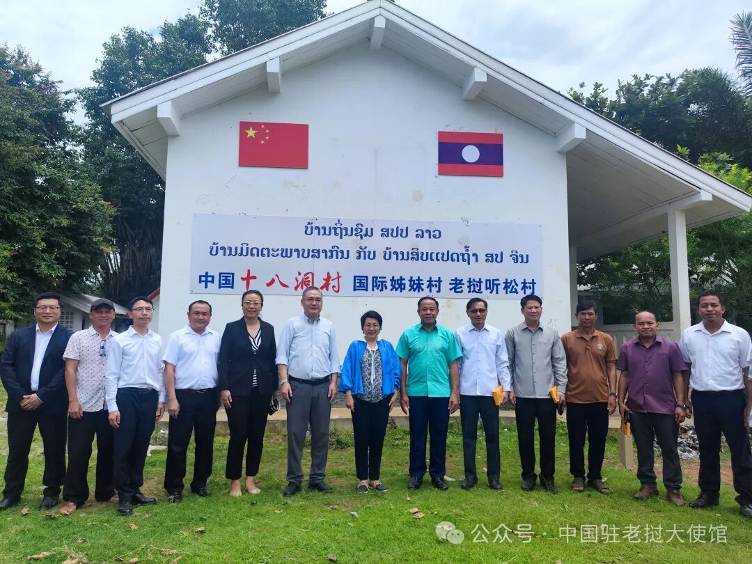 中国驻老挝大使方虹赴琅勃拉邦省考察乡村振兴建设情况