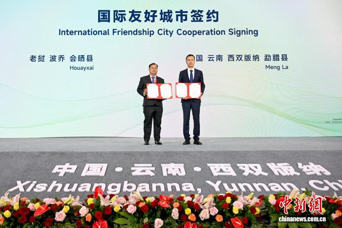 中国与老挝两对边境城市缔好