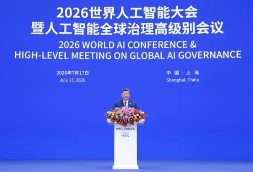 习近平宣布中国支持全球人工智能发展重大举措 面向东盟等国家建设国际人工智能应用合作中心